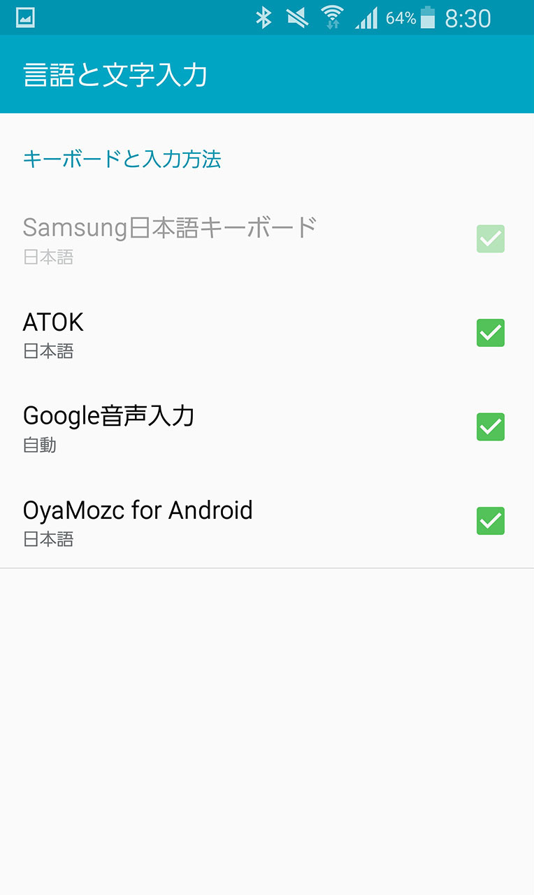 Android Oyamozcで親指シフトを試してみた クリエイティブハック