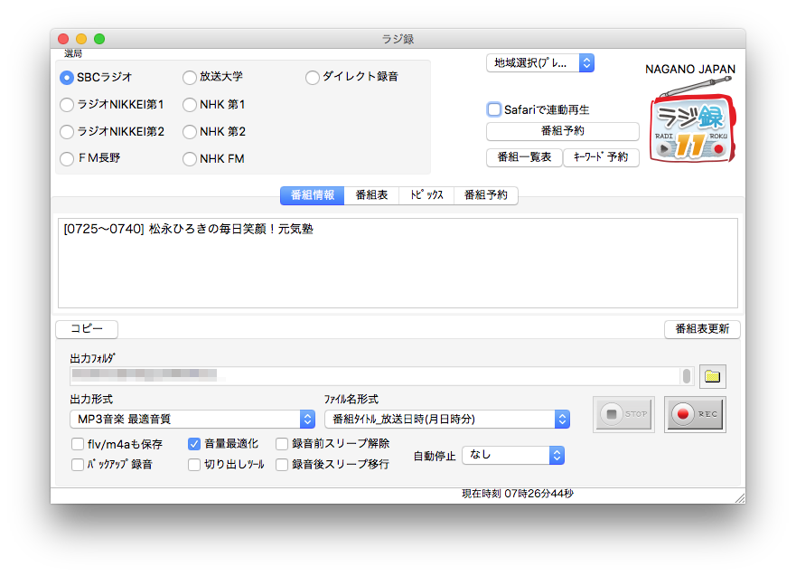 Radikoを録音するアプリを検討した結果 ラジ録 に行き着いた クリエイティブハック