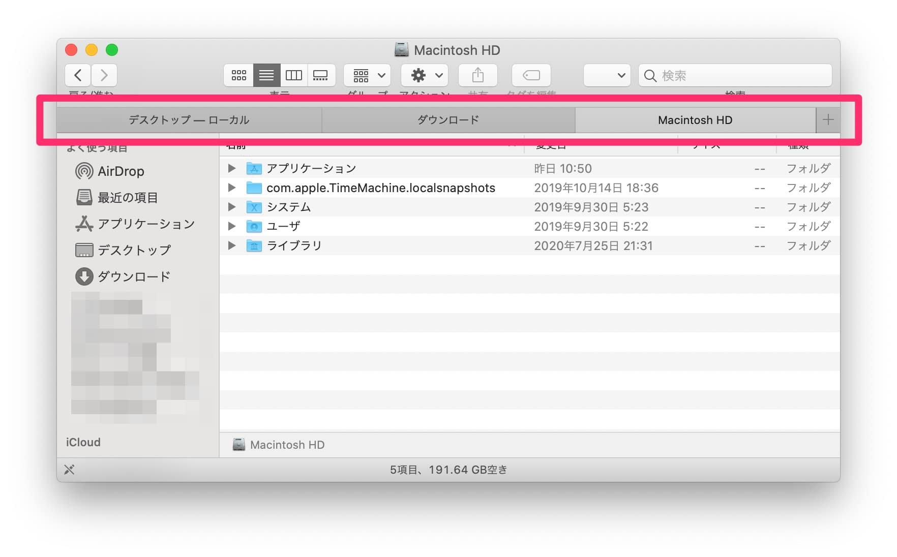 Windows風のタスク切り替えをmacでも実現する クリエイティブハック